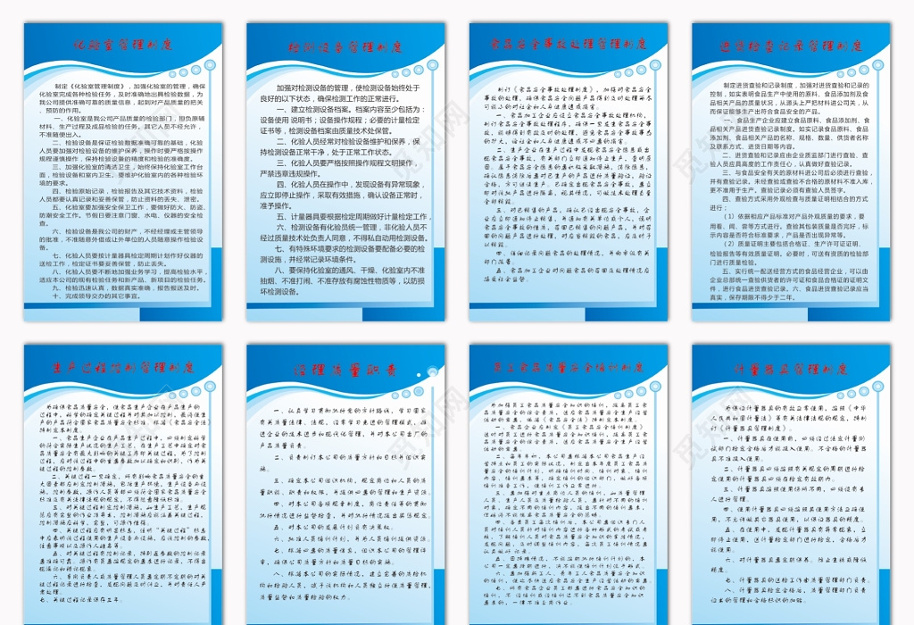 企業(yè)工廠管理制度展板圖片下載與技術(shù)轉(zhuǎn)讓資源平臺(tái)
