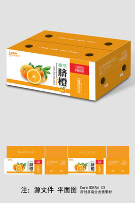 根號二設計 奉節臍橙包裝中的幾何美學與山城意象